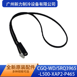 Thermostat CGQ-WD/SRQ3965-L500-XAP2-P465, pièce d'origine neuve, Guangzhou Xinli Refrigeration Equipment Co Ltd - Product Image 4