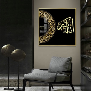 Quadro in Porcellana Cristallina con Calligrafia Islamica, Moschea, Allah, Corano, <span class=keywords><strong>Preghiera</strong></span> Musulmana, Stampa Artistica da Parete - Product Image 6