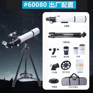 80600AZM Monocular Telescope 80mm Aperture With Finder Scope High Definition Astronomical Observation For Students And Children - Product Image 4