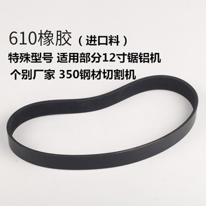 สายพานยาง 610 แบบหลายร่อง กว้าง 23 มม. ความยาว 610 มม. สีดำ สำหรับเครื่องตัด - Product Image 2