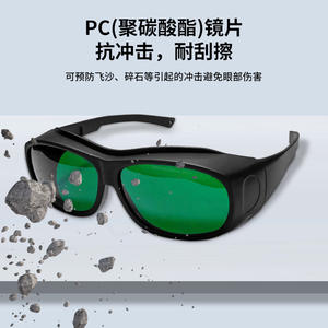 Lunettes de sécurité laser 5900-6900nm, monture noire, lentille de 1,5 mm, protection contre les rayonnements lumineux, fabriquées à Shenzhen - Product Image 5