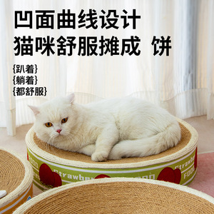 Rascador para Gatos con Diseño de Nido de Pescado en Lata, Sisal, Duradero, Diseño de Dibujos Animados para Interiores - Product Image 2