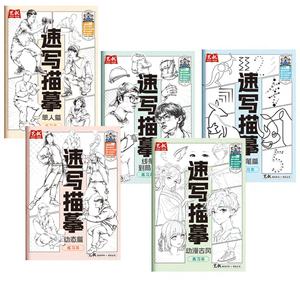 正版儿童漫画描画书-动物世界恐龙星球动漫卡通主题手绘练习零基础 - Product Image 1