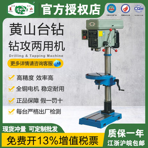 Máquina de Perforación y Roscado Huangshan ZS4032 ZS5032 de un Solo Eje con Transmisión por Engranajes para Trabajo en Metal - Product Image 4