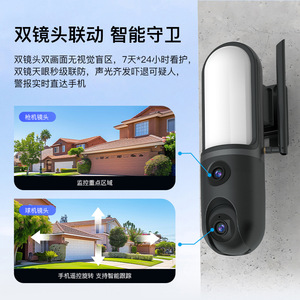 Lampe de cour intelligente avec double caméra 1080P, surveillance Wifi sans fil pour la sécurité et l'éclairage extérieur de la maison FC4 - Product Image 4