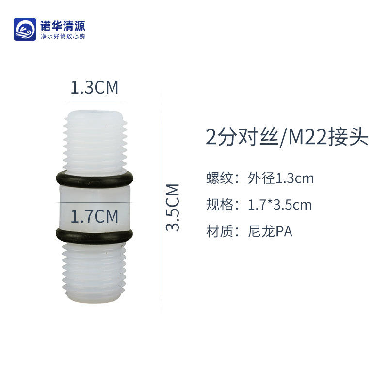 M22 (matériau en nylon haute résistance)