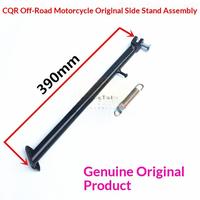 Béquille latérale pour moto tout-terrain CQR150 250 |   Béquille de printemps pour moto Jialing Big Cabbage