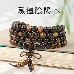 Ebony <b>Bracelet</b> 108 Beads Yin Yang Wood Buddhist Beads Unisex Couple Retro Chinese Ethnic Style Jewelry - Product Image 5