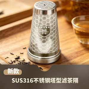 Infuseur à thé Cicada 12 en acier inoxydable 304 avec pendentif et filtre haute densité pour le bureau - Product Image 3