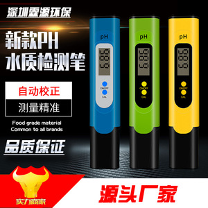 Stylo testeur de pH portable, pH-mètre 0,00-14,00pH, écran LCD pour la mesure du pH de l'eau d'aquarium - Product Image 4