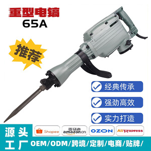 Scarificateur à béton électrique 65, briseur 220V, outil de démolition robuste pour l'exploitation minière, l'industrie et la démolition de routes en béton - Product Image 5