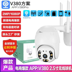 Cámara IP WiFi V380Pro, Cámara Domo Inalámbrica de 25 Pulgadas, 1080P, 2MP, Audio Bidireccional, Visión Nocturna, Sensor de Movimiento, Vista de 360°, para el Hogar - Product Image 4