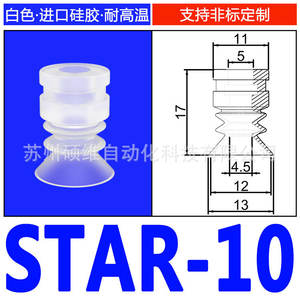 Ventouses industrielles à tête large série STAR, à trois couches, accessoires pour robots, supports de base à ventouses pneumatiques - Product Image 2