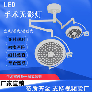 Lampe chirurgicale LED sans ombre 150W, commutation multi-modes, pour dentisterie, ophtalmologie, toilettage des animaux, chirurgie plastique, montage mural - Product Image 3