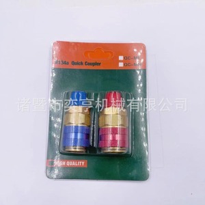 Raccord rapide YH QC 12 en métal pour recharge de réfrigérant, climatisation automobile R134a, connecteur droit bleu-rouge - Product Image 3
