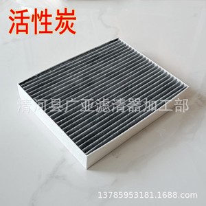 Filtro de Cabina 225x277x40mm Para Mondeo Edge Taurus Lincoln Focus - Product Image 2