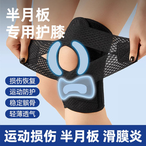 <b>Knee</b> Brace Unisex Breathable Support For Running <b>Exercise</b> Joint Protection - Product Image 5