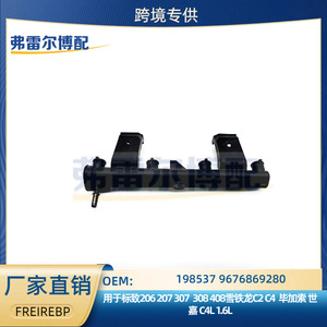 รางน้ำมันเชื้อเพลิง Peugeot Citroen 198537 9650764780 สำหรับ 206 207 307 C2 C4 1.6L อะไหล่ทดแทน - Product Image 5