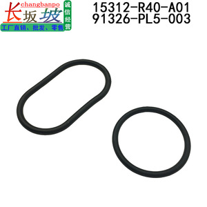 Honda Oil Filter Housing Sealing <b>Ring</b> 91326-PL5-003 15312-R40-A01 <b>Rubber</b> O-<b>Ring</b> for Replacement Repair - Product Image 5