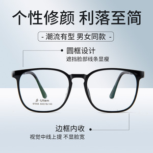 Monture de lunettes Day By Day 67055 PPSU, design rond unisexe, lunettes optiques flexibles et légères - Product Image 1