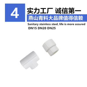 Codo de PPR de 45 y 90 grados, accesorio de fusión en caliente para tuberías de agua, material de PPR moldeado por inyección, pared gruesa, color blanco - Product Image 3