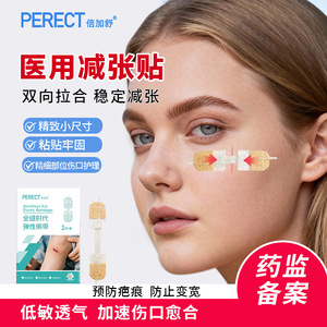 Bandage élastique parfait, petite taille, respectueux de la peau, sans sutures, sans cicatrices, auto-adhésif, usage médical - Product Image 2