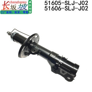 Amortisseur 51606-SLJ-J02 pour Honda RG1, pièce de rechange avant gauche et droite - Product Image 3