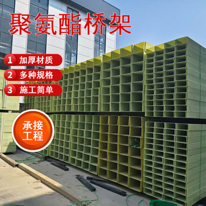 Polyurethane Cable Trays Trough Type 100x50mm Solid Through For Power Distribution And Transmission - Product Image 5
