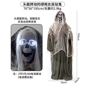 Décoration d'Halloween pour maison hantée, activée par le son, ornement lumineux, squelette fantôme, induction électrique, sorcière debout <span class=keywords><strong>de</strong></span> 1,95 m - Product Image 6