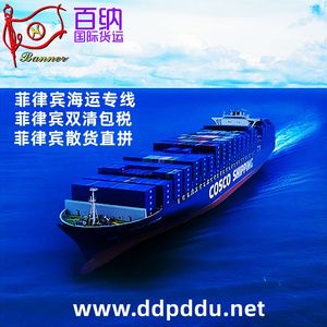 Transporte Marítimo LCL de Manila, Logística de China a Filipinas, DDP, DDU, DAP, Despacho de Aduanas e Seguro Incluidos - Product Image 1
