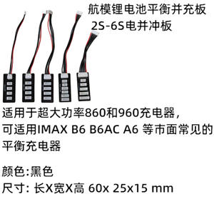 Carte de charge parallèle B3 pour batteries lithium de modèles réduits d'avions A6, équilibreur de batteries lithium 2S-6S, chargeur de batteries lithium 2-6 packs - Product Image 4