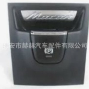 สวิตช์ควบคุมเบรกจอดรถ 95B927225A ไฟฟ้าสำหรับอะไหล่ทดแทนของปอร์เช่ - Product Image 1