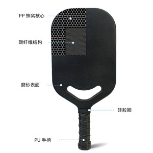 Compétition professionnelle Sports de plein air Pickleball raquette nouvelle fibre de carbone pressée à chaud une pièce moulée en gros - Product Image 3