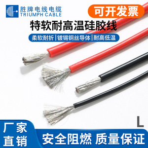 Triumph Cable Silicone Wire 12AWG Stranded High Temperature Resistant For Electrical Equipment Wiring - Product Image 3