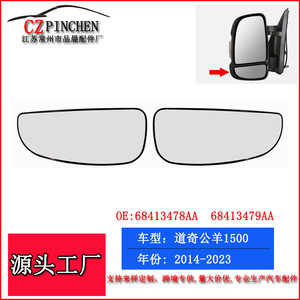 Cristal de Espejo Retrovisor para Dodge Ram, Repuesto Izquierdo y Derecho, Espejo Interior para Modelos 2014-2023, Número de Pieza FP115B - Product Image 3