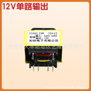 Transformador YANGLIN de 220V a 12V, Salida Dual, 35*15, Monofásico, 50Hz, de Cobre, para Electrodomésticos - Product Image 2