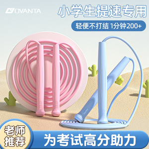 Jump Rope For Elementary Students Speed Jump Rope Professional Fitness Equipment School Sports PP Material - Product Image 4