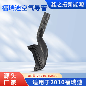 Colector de Admisión de Aire para Hyundai Forte 2010, 28210-1M400 PP, Pieza de Repuesto - Product Image 3