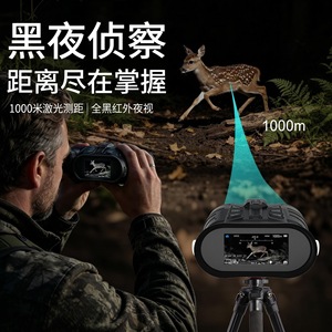 D68 Tactical Night Vision Binoculars 5K HD 1000M Rangefinder 800M Night Vision With Strobe Light Outdoor Use - Product Image 2