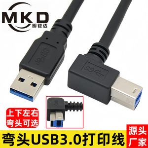 <b>Usb</b> 3.0 <b>Printer</b> <b>Cable</b> Am To Bm Angled Connector 90 Degree Bend Up Down Left Right Square Connector Data <b>Cable</b> <b>For</b> <b>Printer</b> - Product Image 5