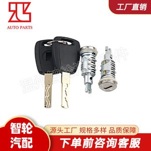 Fiat <b>Lock</b> Cylinder 735423244 2 <b>Keys</b> Stainless Steel Cylindrical <b>Lock</b> Replacement Part - Product Image 5