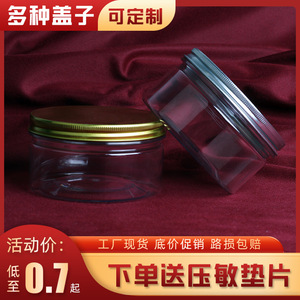 Transparent Pet Round Plastic Jar 100mm Diameter 55mm Height Cosmetic Packaging <b>Container</b> - Product Image 5