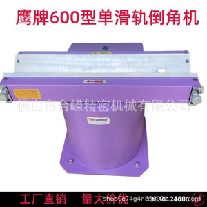 Veryao Yp600 High Speed Slide Rail Chamfering Machine 600mm Length Range <b>Desktop</b> Beveling Machine - Product Image 3