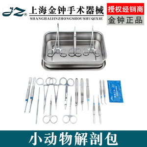 Jinzhong Veterinary Surgical Instruments Kit For <b>Small</b> Animal Dissection And Suture With Multiple Tools And Models - Product Image 5