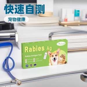 Kit de test rapide transfrontalier exclusif pour animaux de compagnie, version anglaise DVOT, bandelettes de test d'antigène de la rage - Product Image 4