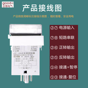 Controlador Cíclico Automático JZF-10A 24-240V, Relé de Tiempo para Motor con Temporización Cíclica de Avance/Retroceso para Temporizadores - Product Image 5