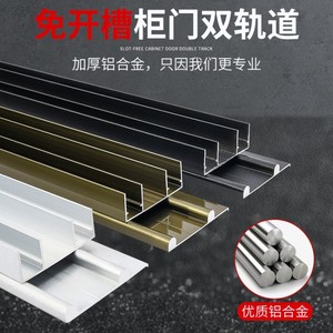 Riel deslizante de aleación de aluminio con rodillos y guías para accesorios de herrajes de puertas dobles de armario - Product Image 5