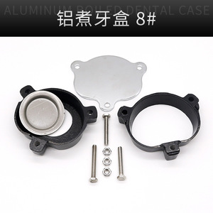 Wuhan Golden Light Dental Aluminum Boiling <b>Box</b> 7# 8# For Prosthesis Processing Oral Therapy Equipment - Product Image 3
