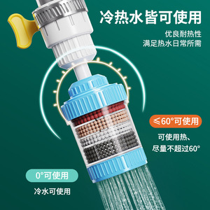 Faucet Filter Six Layer Filtration Replaceable Cartridge Splash Proof Booster Household Tap Water Purifier - Product Image 2