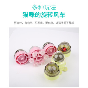 ของเล่นแมวแบบหมุนได้ข้ามพรมแดน, ของเล่นแมวแบบกังหันลมหมุนได้, ของเล่นแมวแบบลูกบอลมีไฟกระพริบ, ลูกบอลมิ้นท์ - Product Image 4